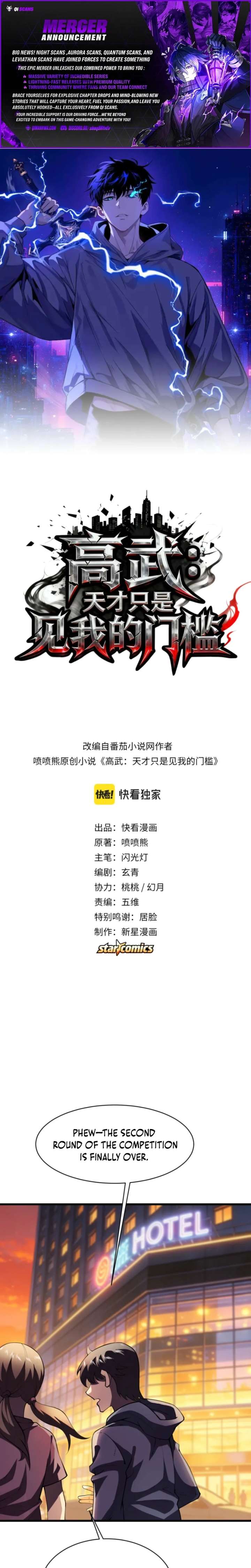 High Martial Arts: Genius Is Only the Threshold to Meeting Me! Chapter 19 58 ch 19 1