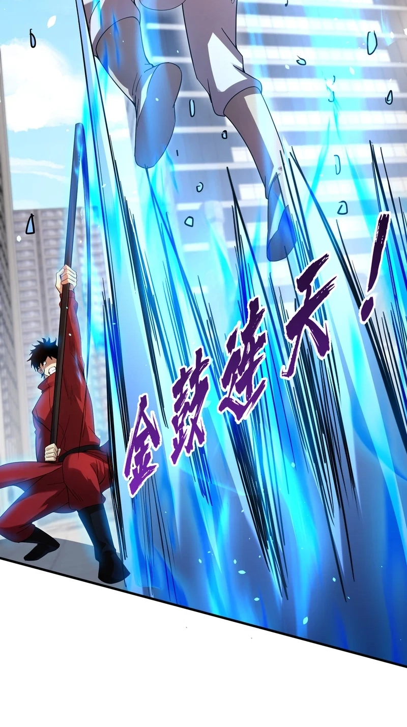 High Martial Arts: Genius Is Only the Threshold to Meeting Me! Chapter 32 332 046954650494