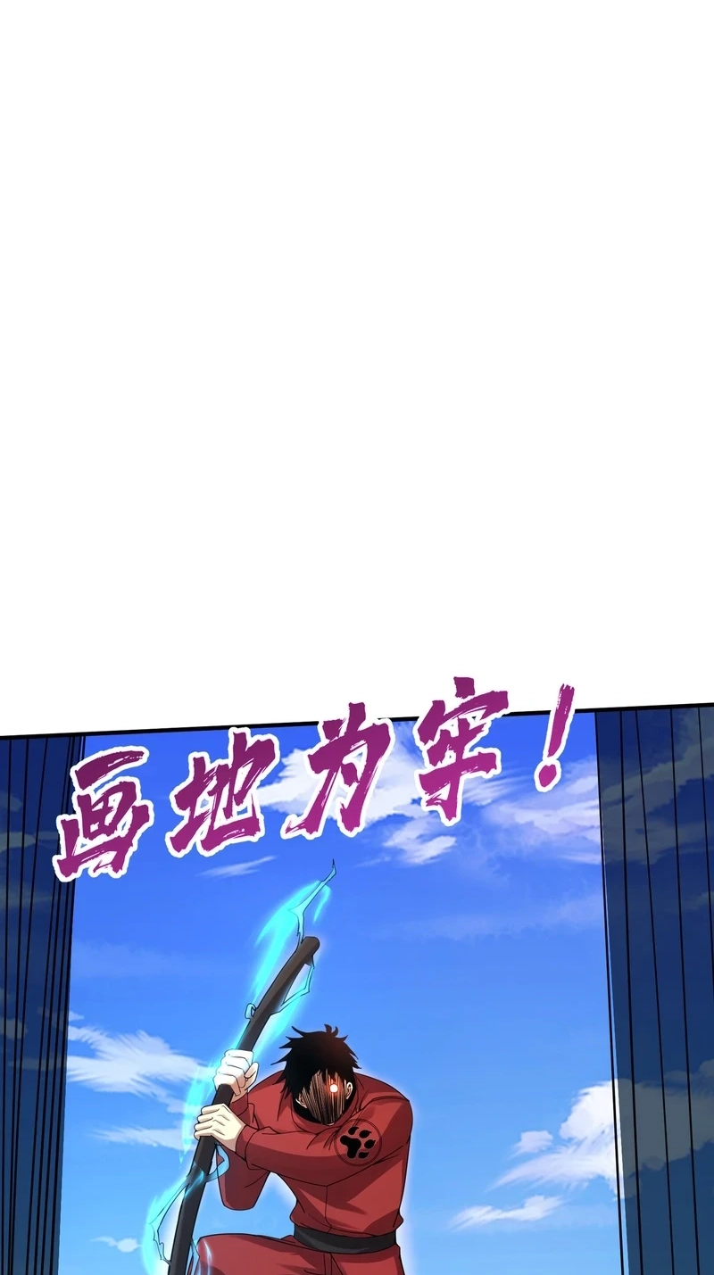 High Martial Arts: Genius Is Only the Threshold to Meeting Me! Chapter 32 319 dafd4c4de7fc