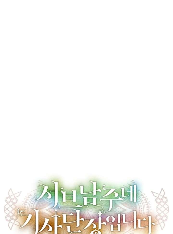 I’m the Knight Commander of the Second Male Lead Chapter 22 392 22