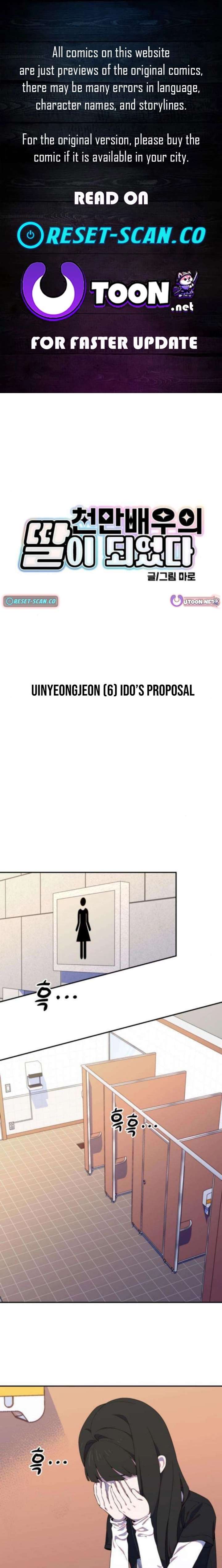 I Became a Top Actor’s Daughter Chapter 12 71 001