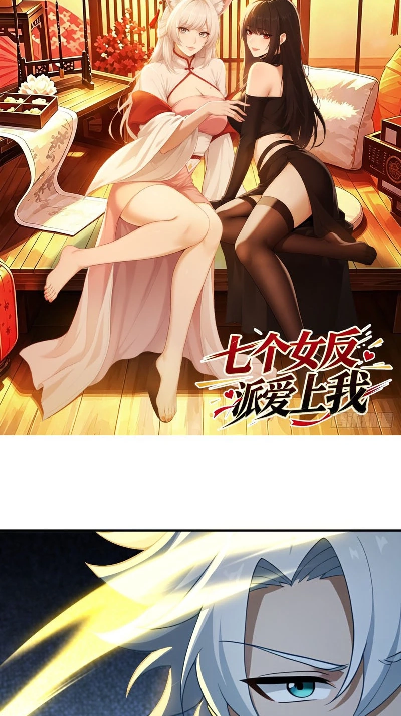 To Save Seven Villainesses, I Went Full Harem! Chapter 80 125 4f760d5f6b2c