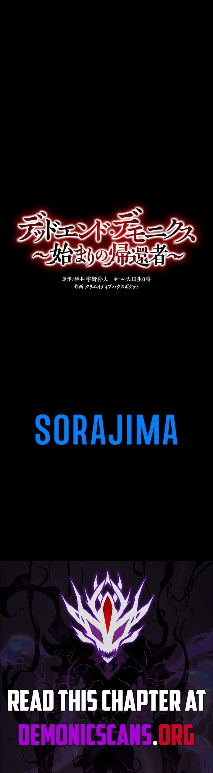 Dead End Demonics: The First Returner Chapter 19 76 019