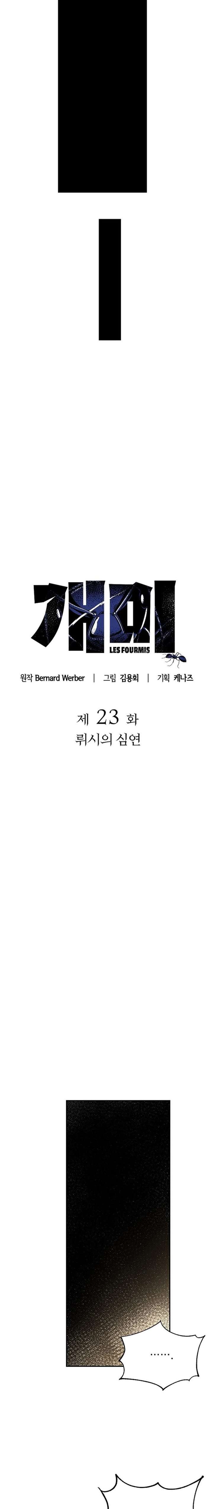 ch 23 5