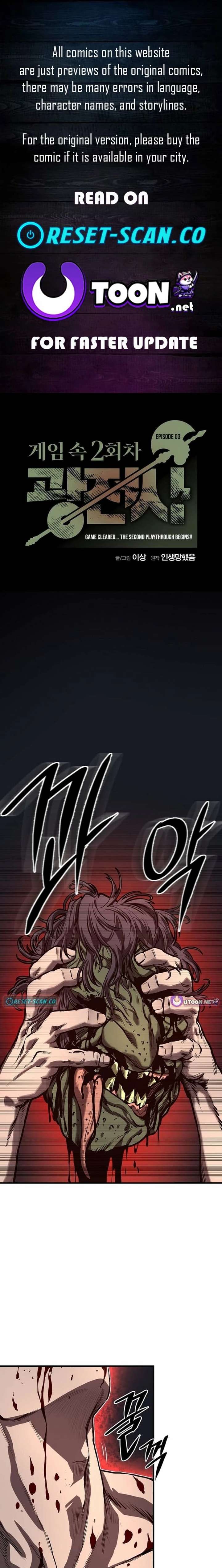 The Berserker’s Second Playthrough Chapter 3 107 1