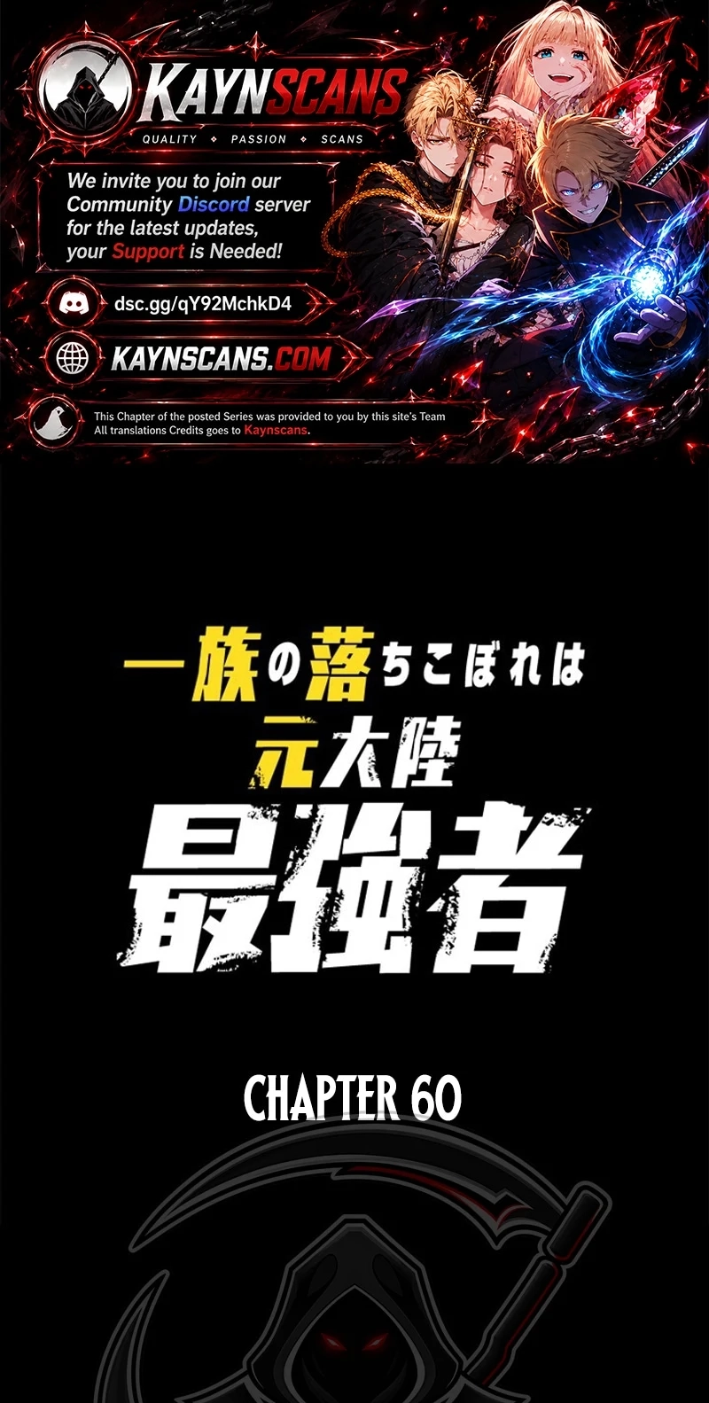 The Clan’s Failure is the Former Strongest in the Continent Chapter 60 203 35652d6f5be9