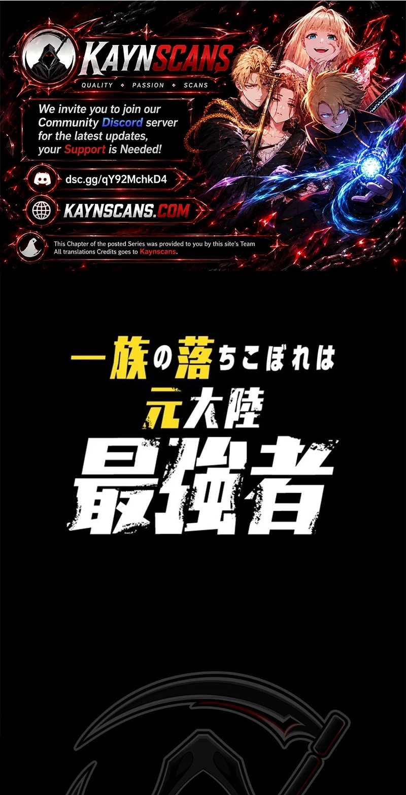 The Clan’s Failure is the Former Strongest in the Continent Chapter 61 239 da04064c9dc3