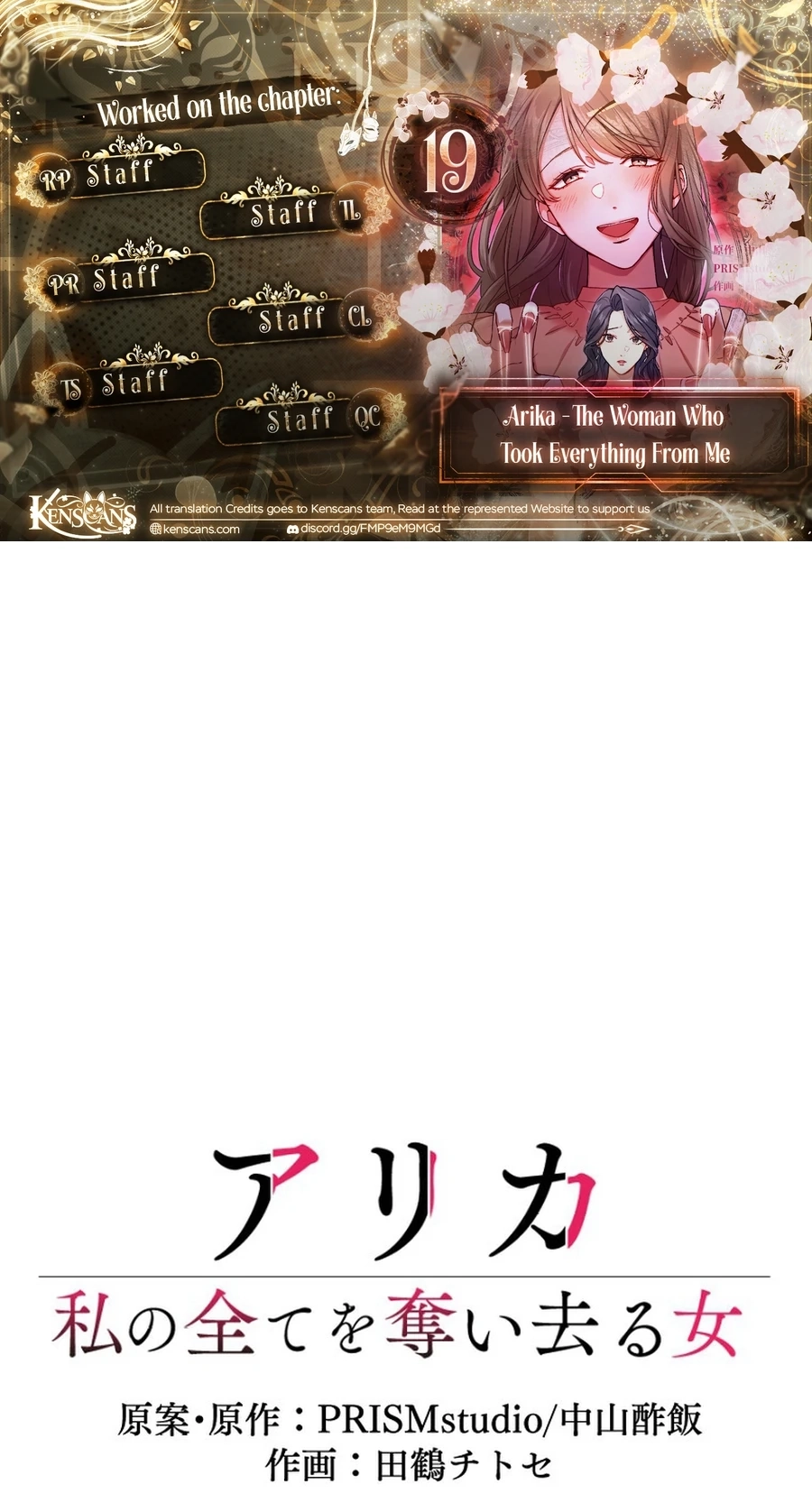 Arika – The Woman Who Took Everything From Me Chapter 19 187 79c7859f759e