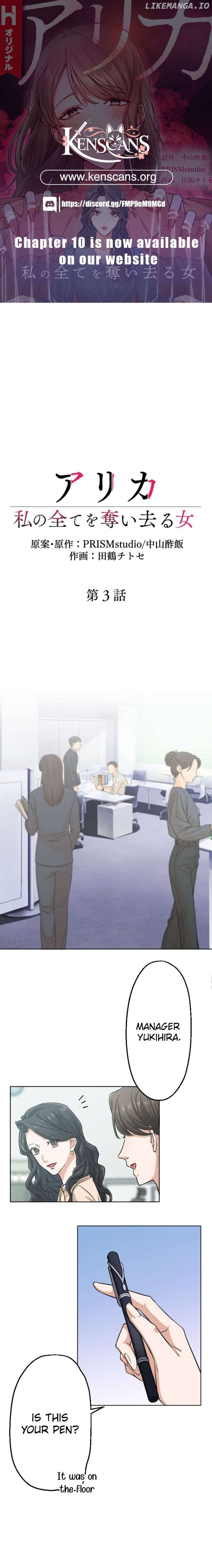 Arika – The Woman Who Took Everything From Me Chapter 3 71 01
