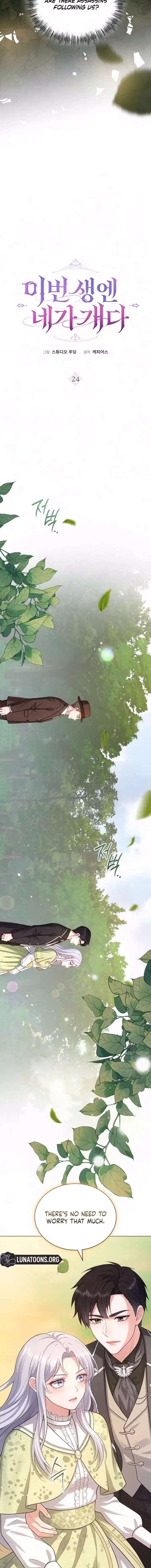 In This Life, You’re the Dog Chapter 24 56 ch 24 8