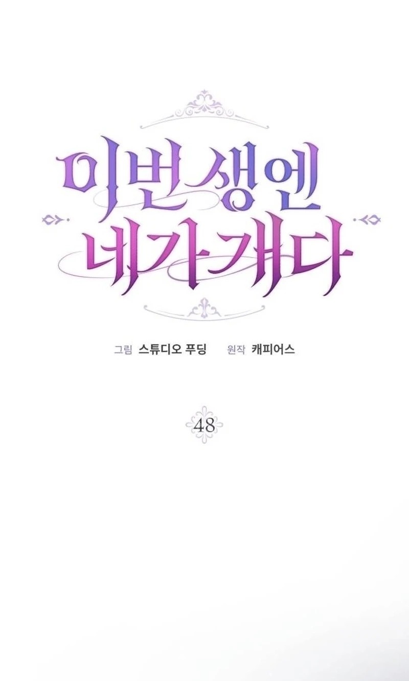 In This Life, You’re the Dog Chapter 48 323 d7757d015bfb 46