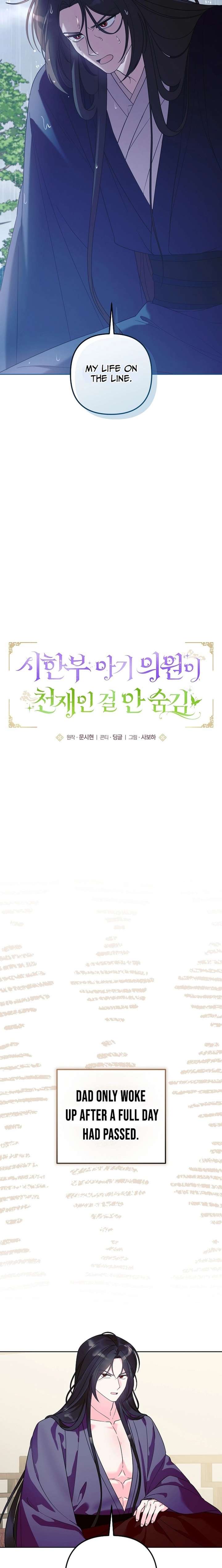 The Terminally Ill Baby Healer Doesn’t Hide Her Genius Chapter 39 70 ch 39 7