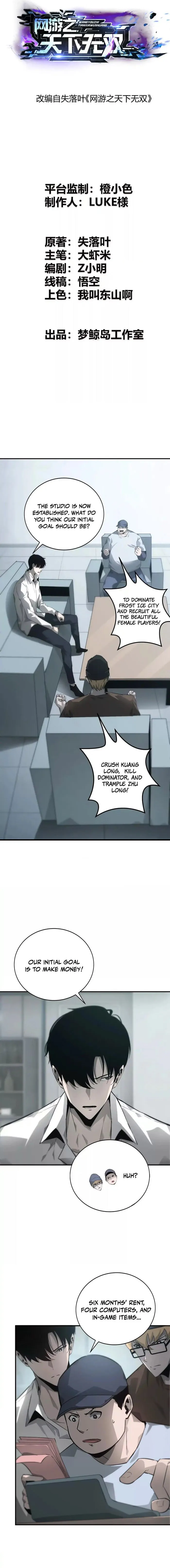 Unparalleled in the Online Gaming World (Remake) Chapter 32 71 01