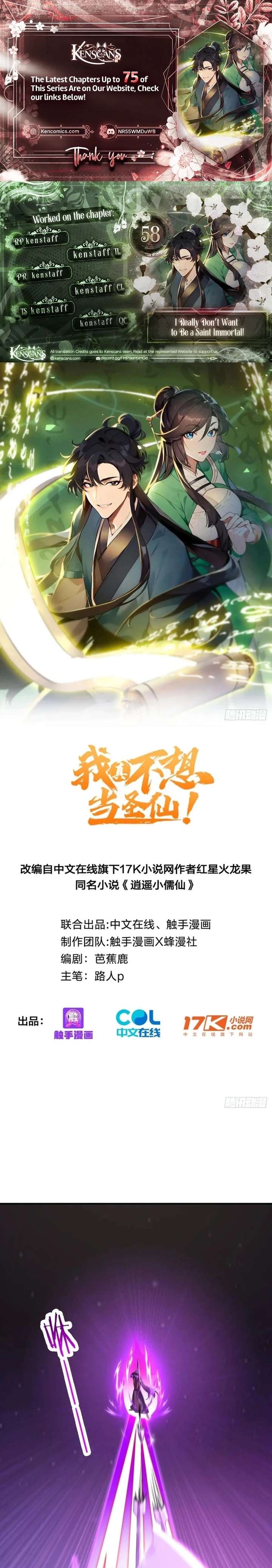 I Really Don’t Want to be a Saint Chapter 58 47 001