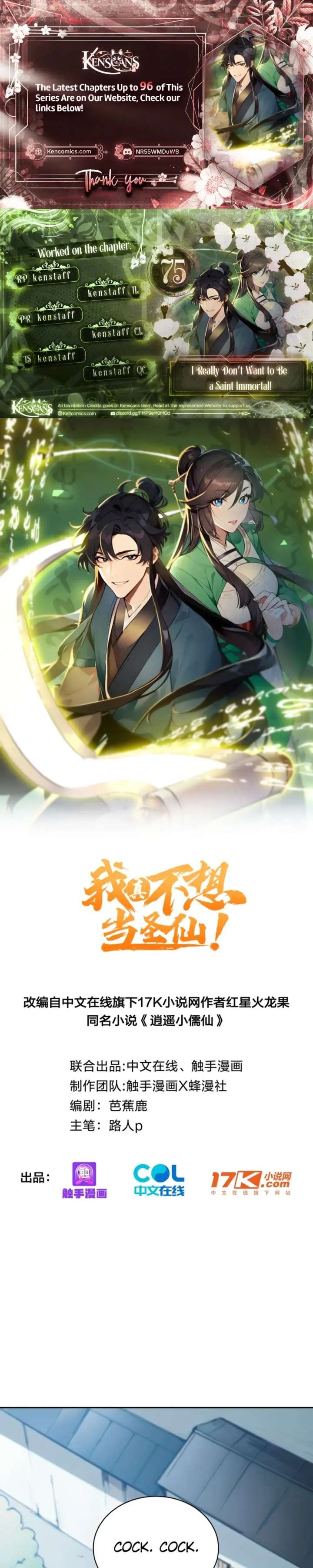 I Really Don’t Want to be a Saint Chapter 75 61 ch 75 1