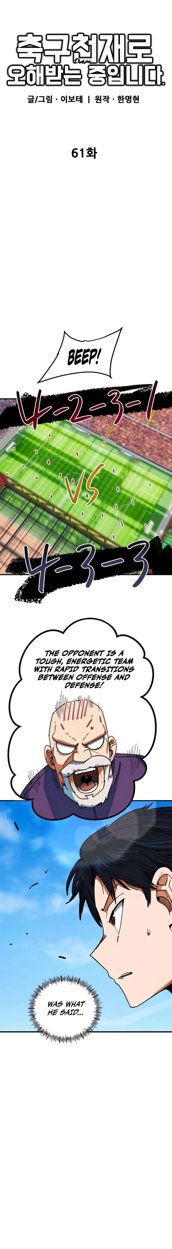 I’m Being Misunderstood as a Soccer Genius Chapter 61 111 ch 61 9