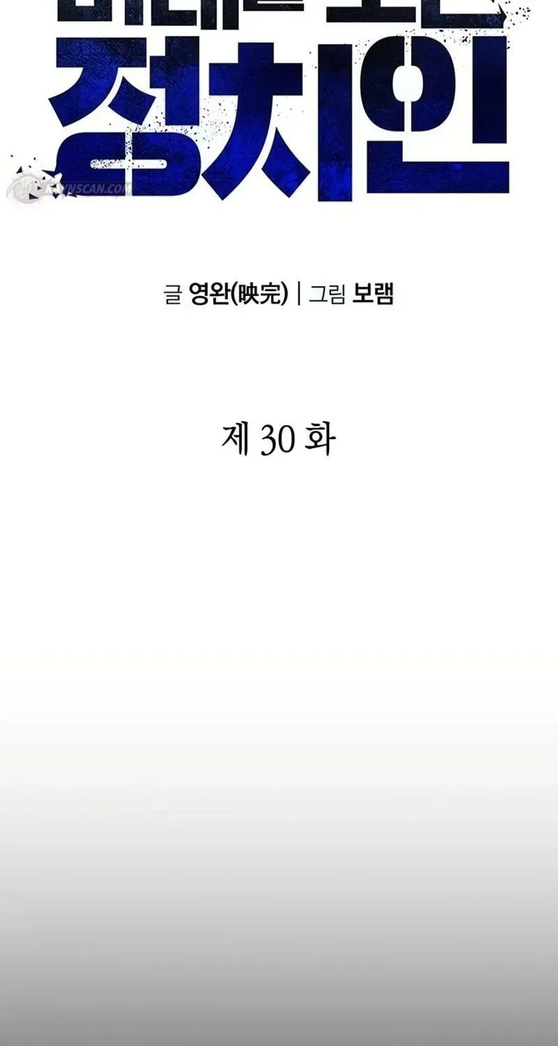 The Politician Who Can See the Future Chapter 30 280 6044d4c92eff