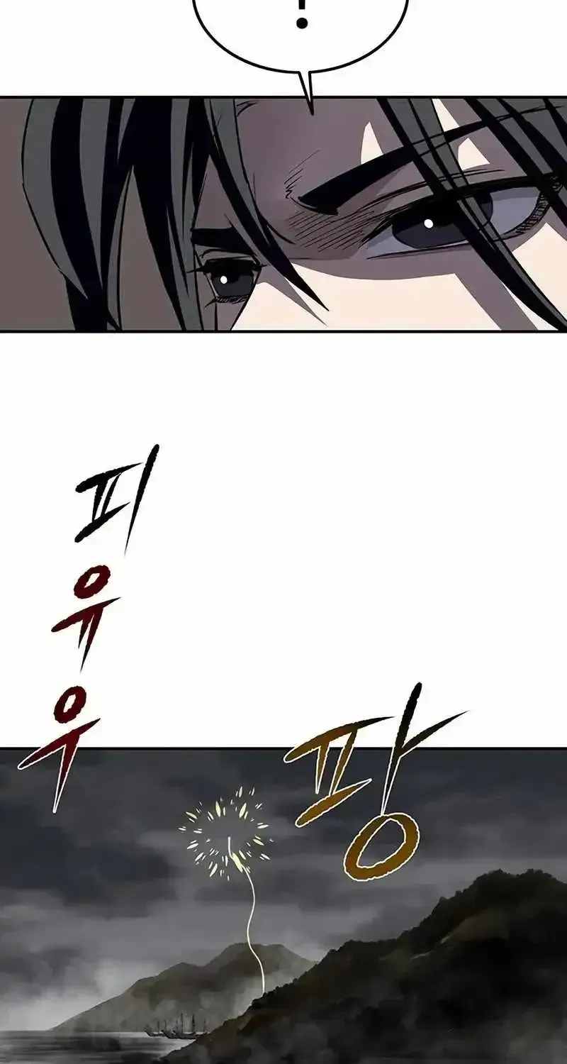 The Supreme Demon Swordmaster Chapter 44 420 ddc0b5ade7ae
