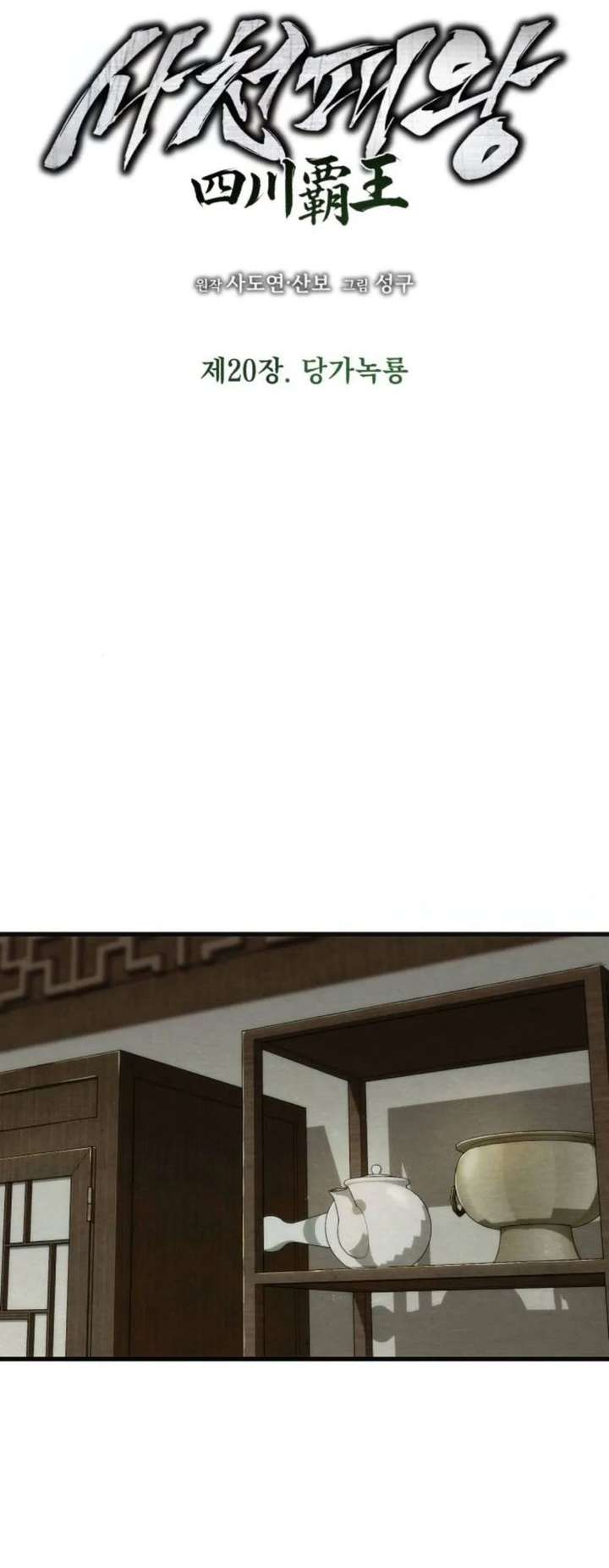 ch 20 8