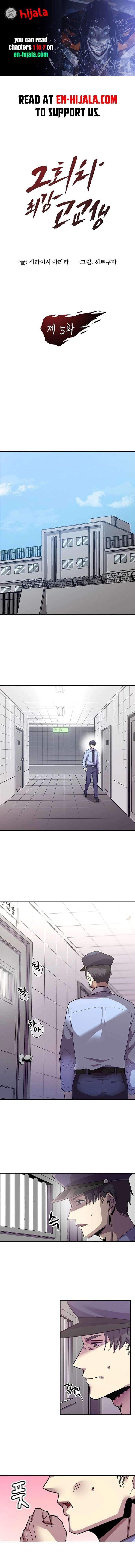 2nd Strongest High School Student Chapter 5 53 001