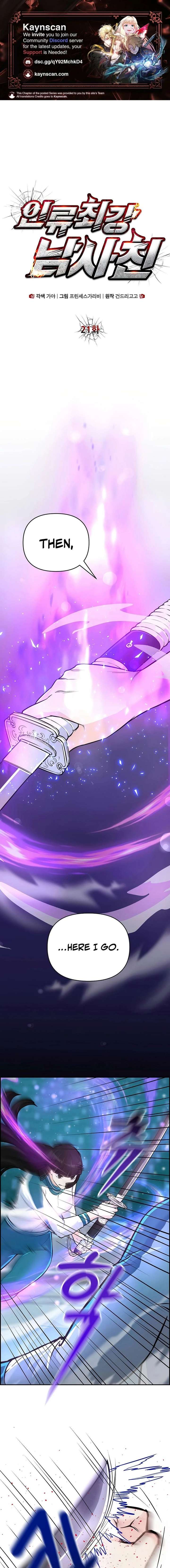 Humanity’s Strongest Boyfriend Chapter 21 58 ch 21 1