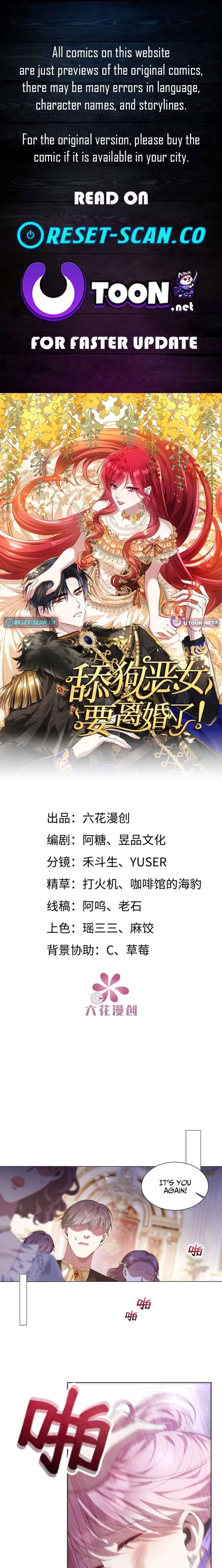 The Simp Villainess Is Getting a Divorce! Chapter 1 65 001