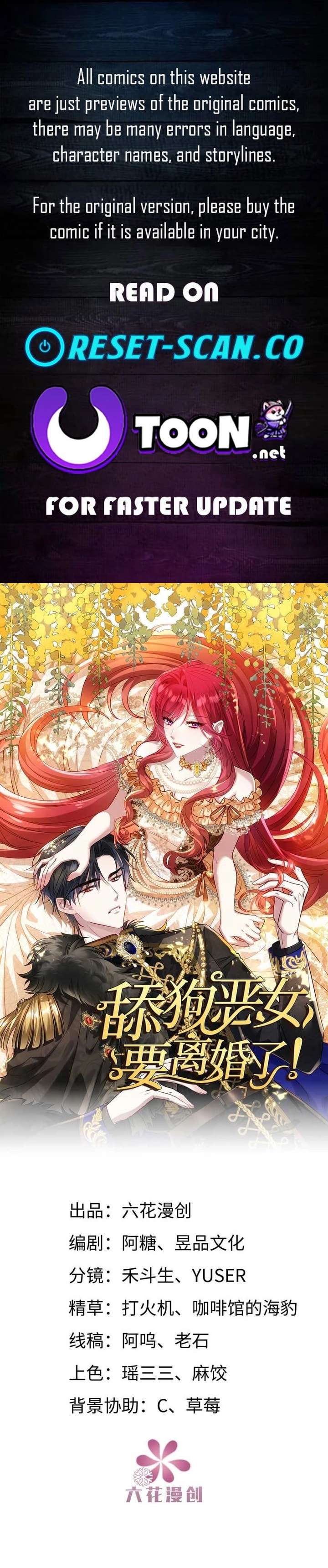 The Simp Villainess Is Getting a Divorce! Chapter 11 77 001