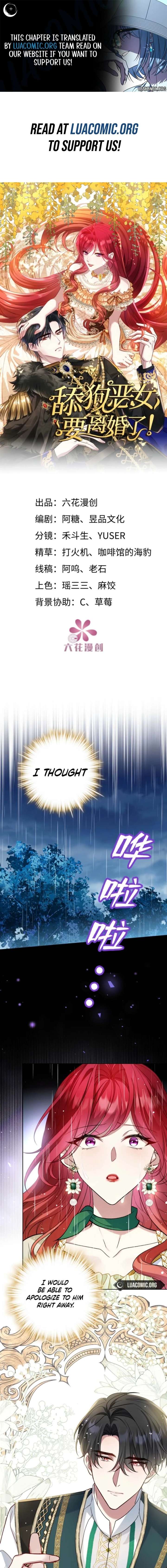 The Simp Villainess Is Getting a Divorce! Chapter 35 34 ch 35 1
