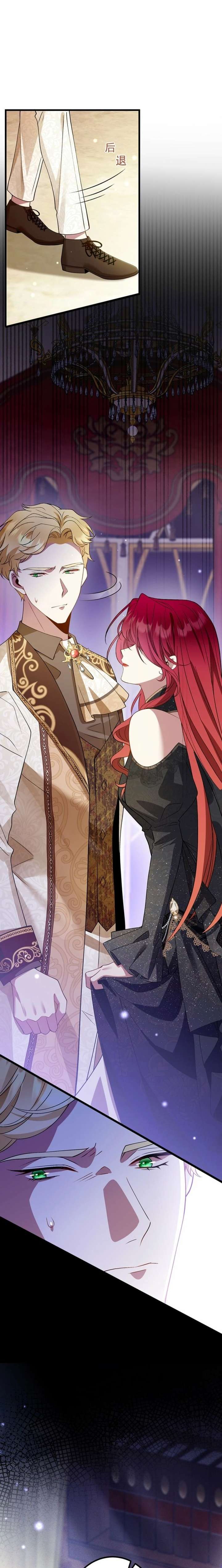 The Simp Villainess Is Getting a Divorce! Chapter 4 63 005