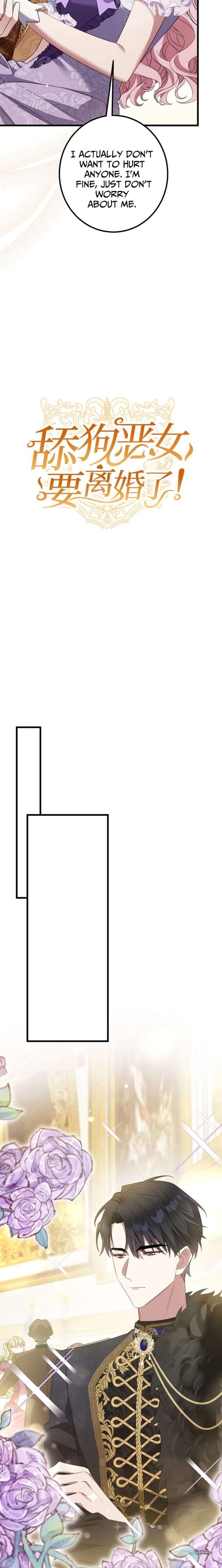 The Simp Villainess Is Getting a Divorce! Chapter 5 62 004