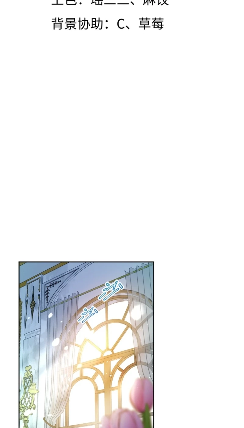 The Simp Villainess Is Getting a Divorce! Chapter 55 147 aee20225ceb7