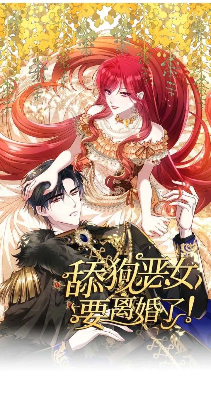 The Simp Villainess Is Getting a Divorce! Chapter 6 200 ch 6 2