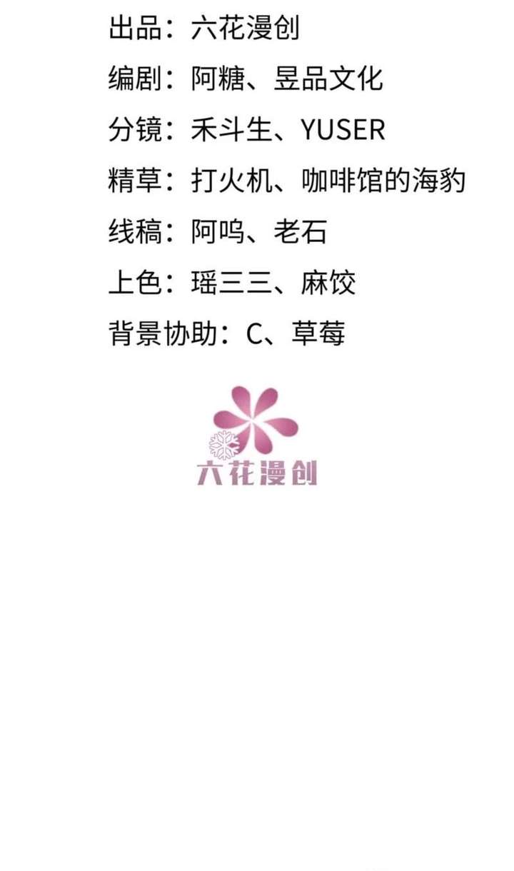 The Simp Villainess Is Getting a Divorce! Chapter 7 208 003