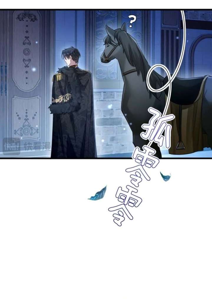 The Simp Villainess Is Getting a Divorce! Chapter 7 256 051