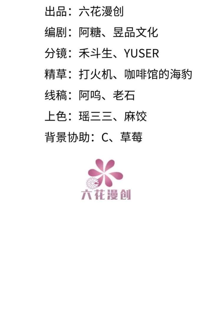 The Simp Villainess Is Getting a Divorce! Chapter 8 205 003