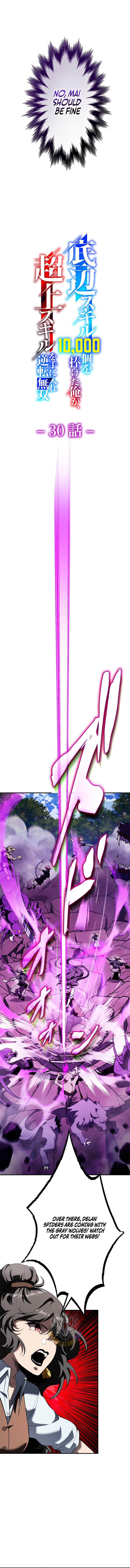 I Sacrificed 10,000 Trash Skills to Obtain a God-Tier Skill and Became Unrivale Chapter 30 49 004