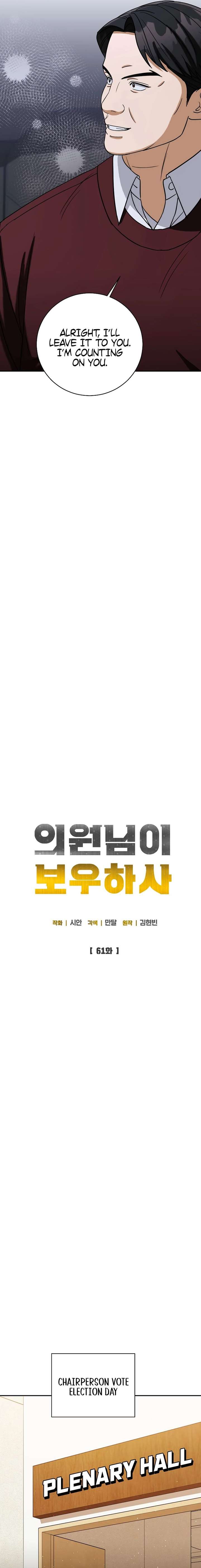 May the Congressman Protect You Chapter 61 74 ch 61 11