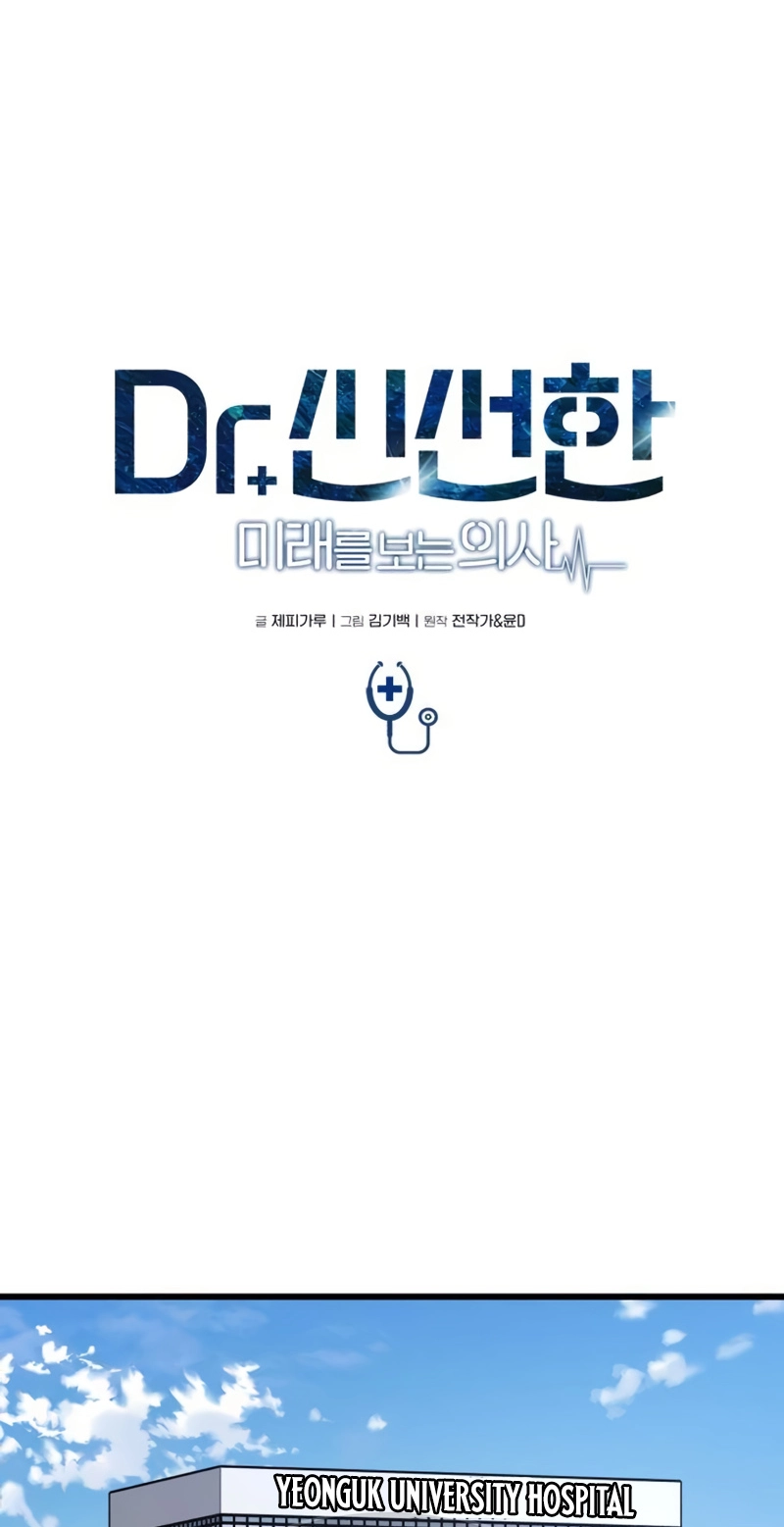 Dr. Shin Seonhan Who Sees the Future Chapter 41 299 e02696d17bc5