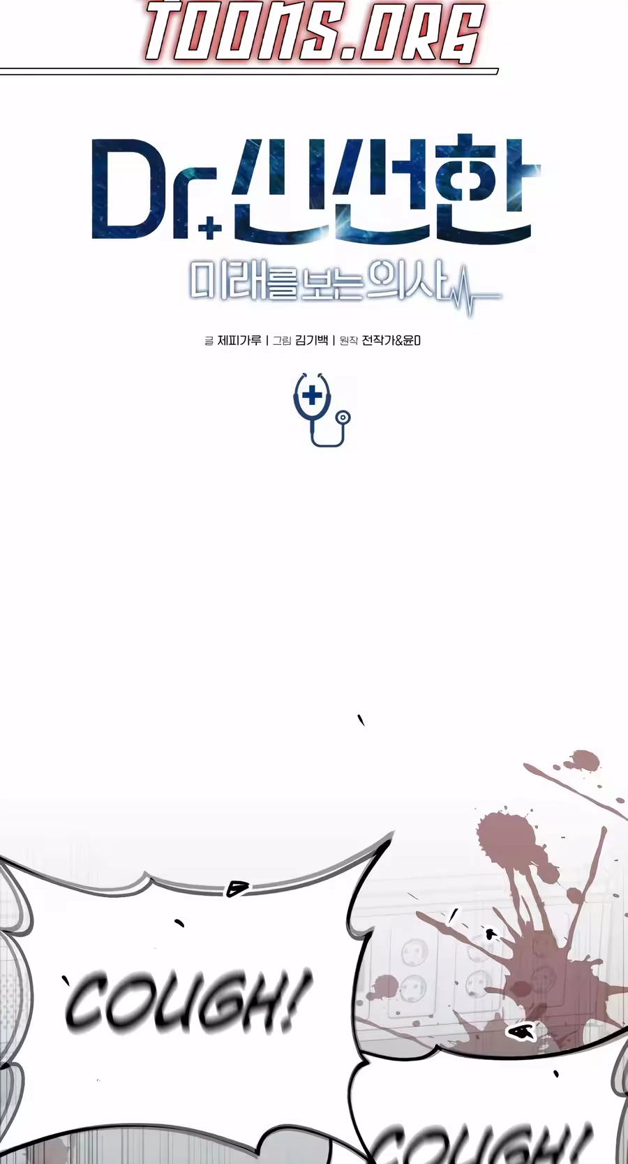 Dr. Shin Seonhan Who Sees the Future Chapter 44 258 3e7c2706eaf1