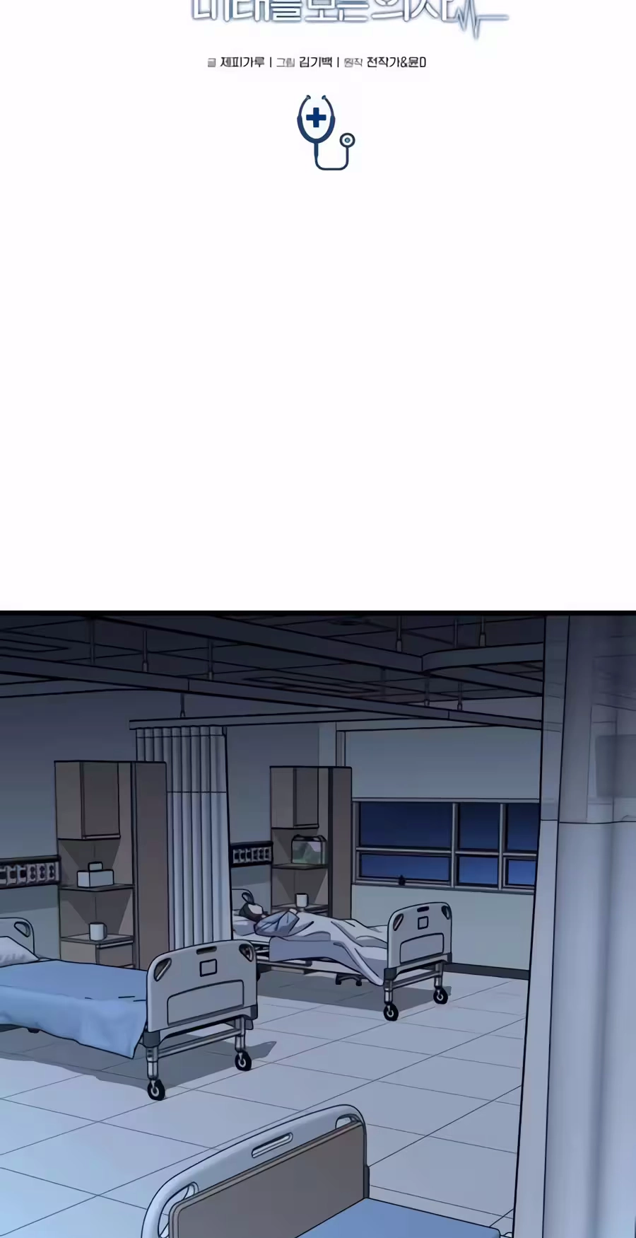 Dr. Shin Seonhan Who Sees the Future capítulo 49 página 19