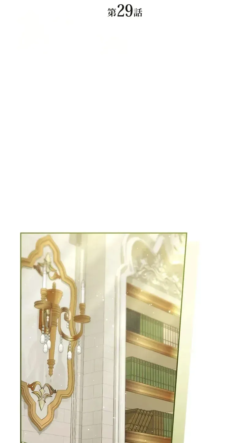 An Affair with My Knight Chapter 29 313 cc388791f6aa
