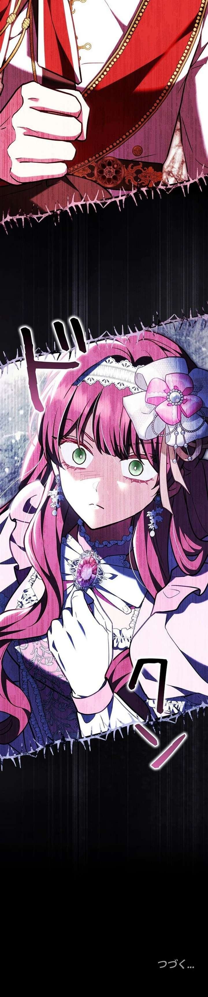 I Was Supposed to Be a Stalker Lady, but Somehow I’m Being Adored Instead Chapter 23 60 015