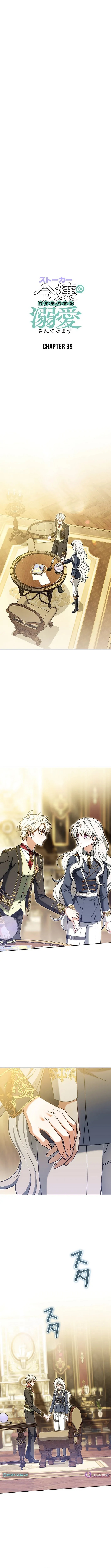 I Was Supposed to Be a Stalker Lady, but Somehow I’m Being Adored Instead Chapter 39 53 01