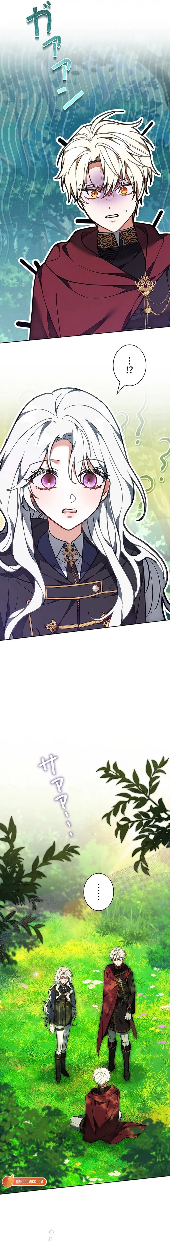 I Was Supposed to Be a Stalker Lady, but Somehow I’m Being Adored Instead Chapter 43 99 21 result
