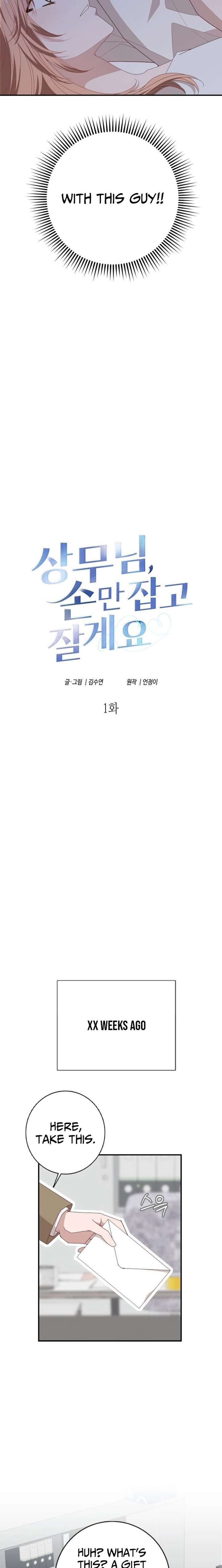 Mr. Manager, I’ll Just Hold Your Hand and Sleep Chapter 1 94 013