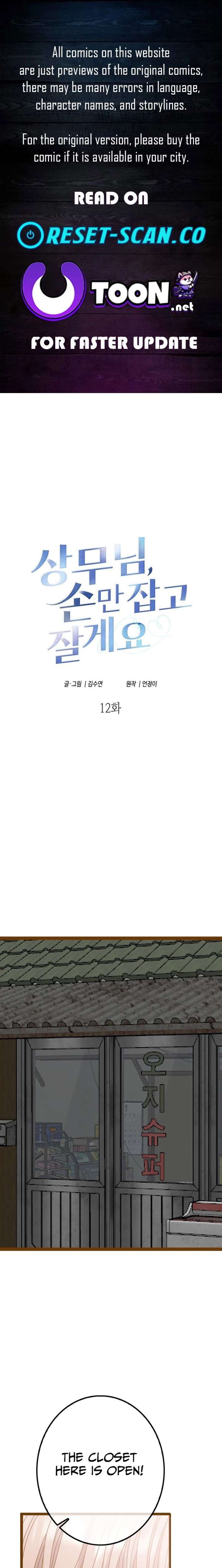 Mr. Manager, I’ll Just Hold Your Hand and Sleep Chapter 12 118 001