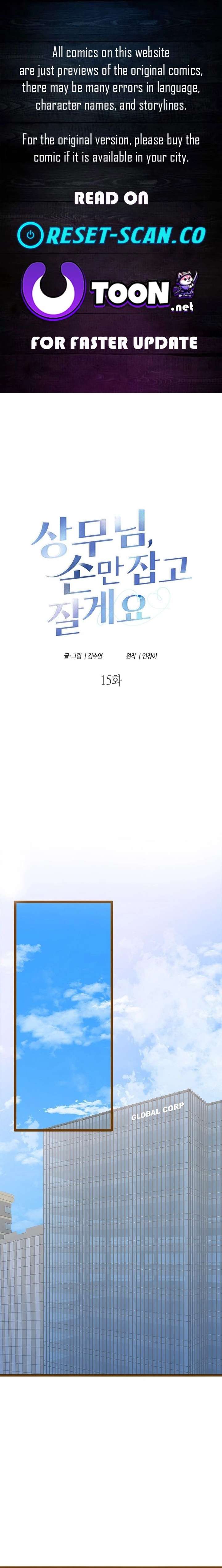 Mr. Manager, I’ll Just Hold Your Hand and Sleep Chapter 15 124 001