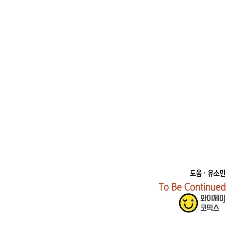 Mr. Manager, I’ll Just Hold Your Hand and Sleep Chapter 26 614 bd252065fb7c