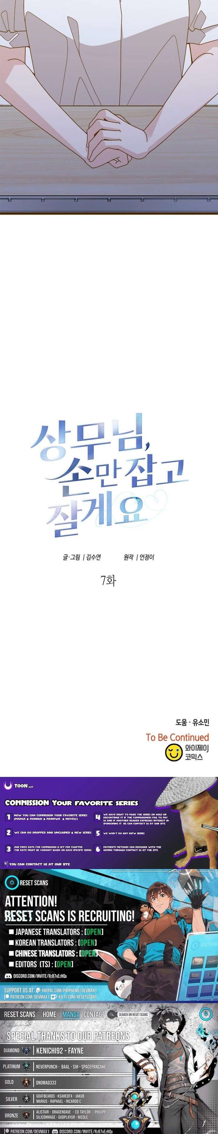 Mr. Manager, I’ll Just Hold Your Hand and Sleep Chapter 7 156 039