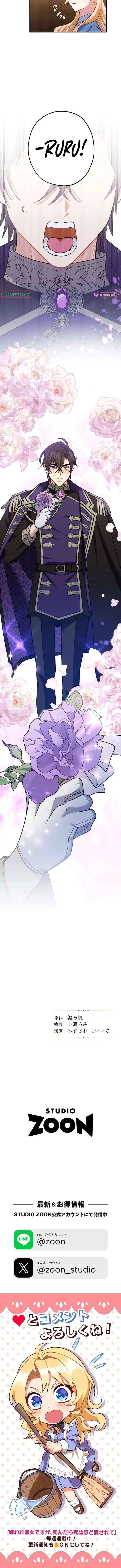 The Saintess Everyone Despised, Until My Death Made Them Love Me Chapter 25 60 015